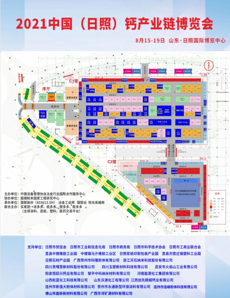 日照会展服务